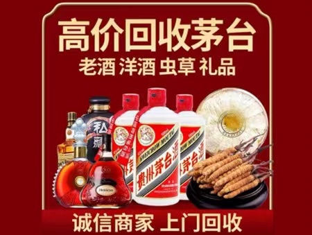 鼎湖年份茅台酒回收